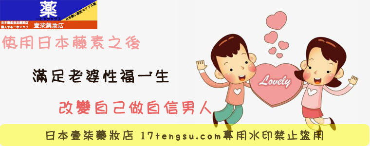 日本藤素正品1