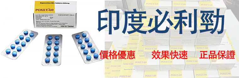 印度必利勁