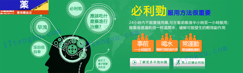 必利勁吃法