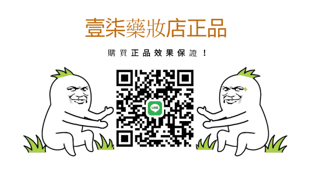 壹柒藥妝店日本藤素效果好嗎